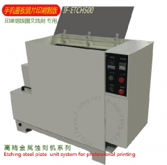 移印鋼版鋼片鉵刻機-手機蓋板印刷專用蝕刻機IF-ETCH500