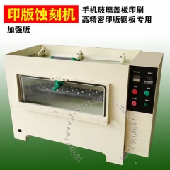 移印鋼板印版鉵刻機-手機蓋板印刷專用蝕刻機IF-ETCHJ600