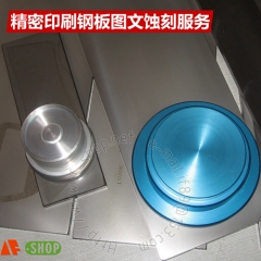 移印鋼板印刷鋼版精密圖文蝕刻制作