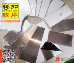 （可帶進口涂層）移印薄鋼片專供及高精蝕刻服務 250-100-0.3mm